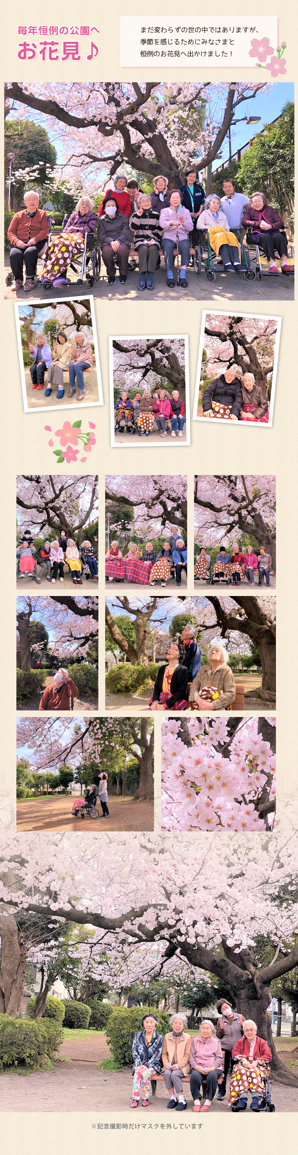 ドレミハウスのイベント（冬～春）