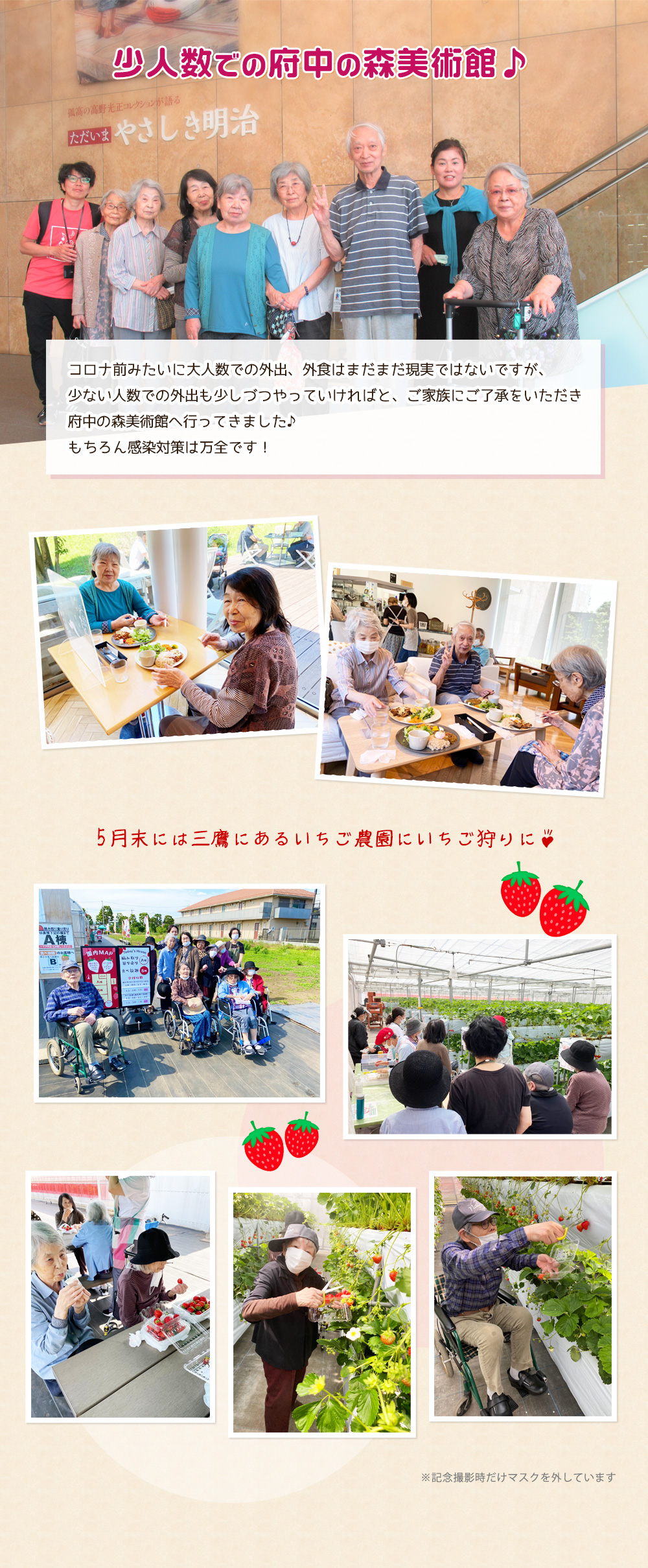 ドレミハウスのイベント（春～夏）